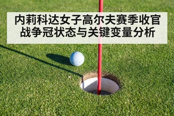 golf putting green
