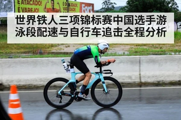 triathlon bike race