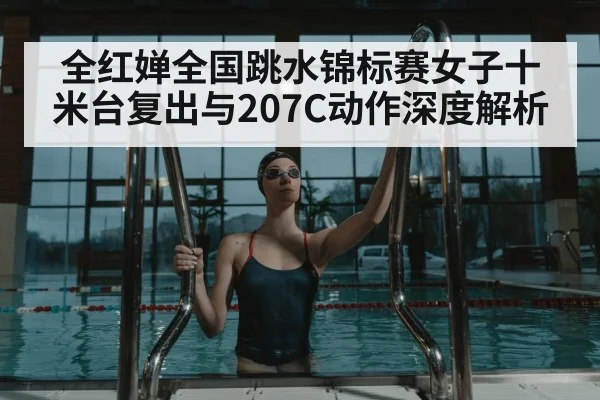 female diver platform