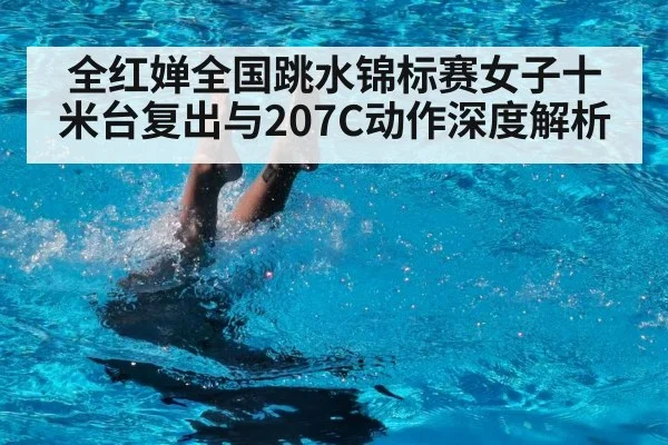 diving splash water
