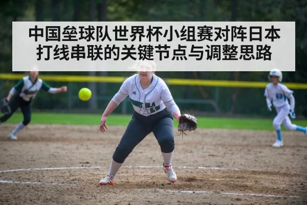softball pitcher throwing