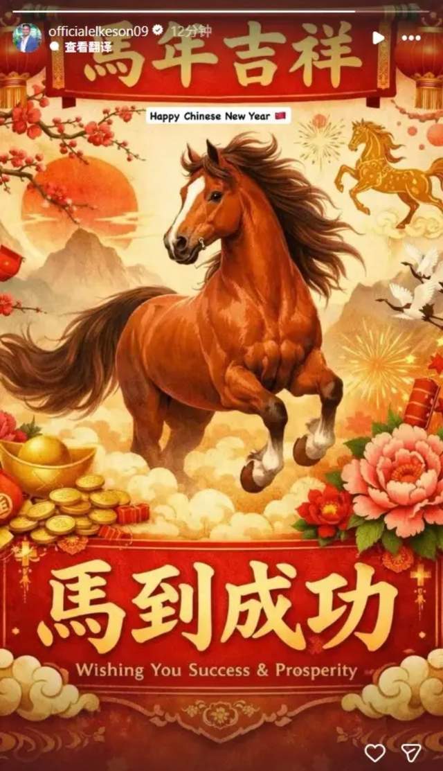 九游娱乐app-有情有义!艾克森退役后仍过春节:连续3年主动送春节祝福!
